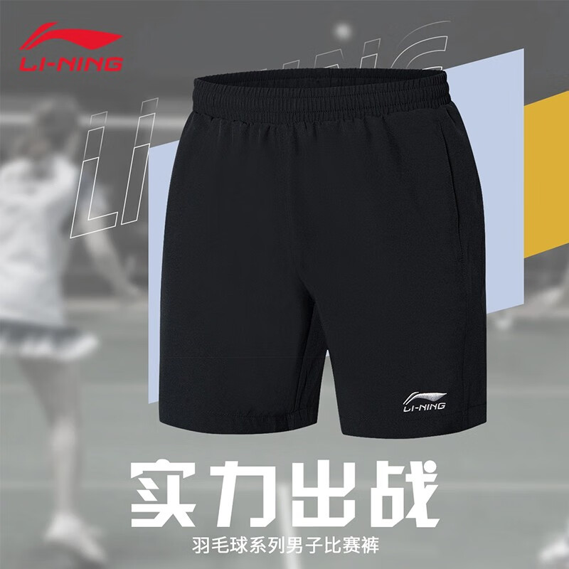 李宁（LI-NING）羽毛球系列男子比赛短裤2023夏款运动休闲吸汗舒适速干短裤 079男款 黑色短裤 XL
