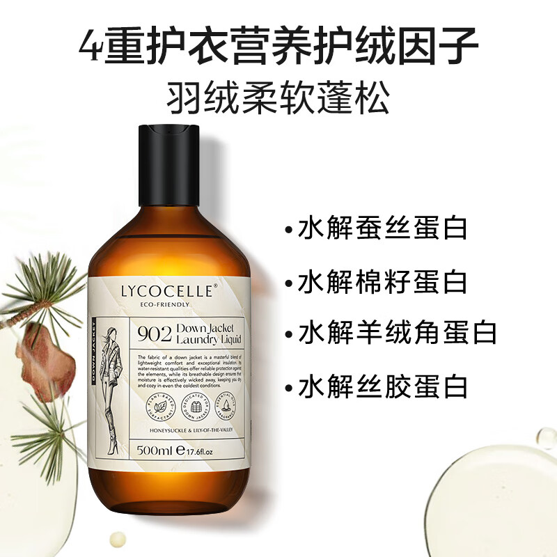 绽家羽绒服洗衣液洗涤剂专用清洗剂衣物去油柔顺去污蓬松 淡香型 500ml*1瓶
