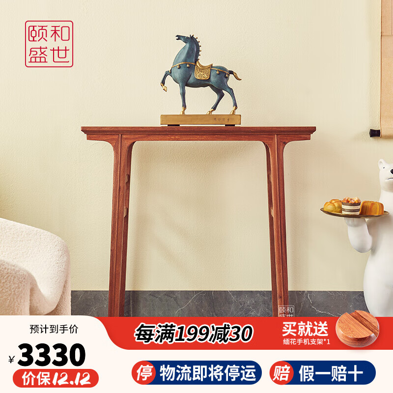 看红木条案价格走势的软件|红木条案价格走势图