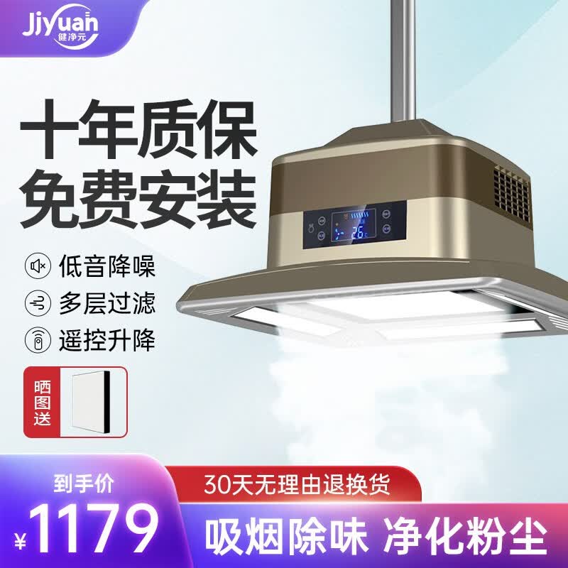 健净元 棋牌室吸烟净化器  吸烟麻将灯低音排烟抽烟吸烟升降吊灯 内循环高配款：012金色高性价比高么？