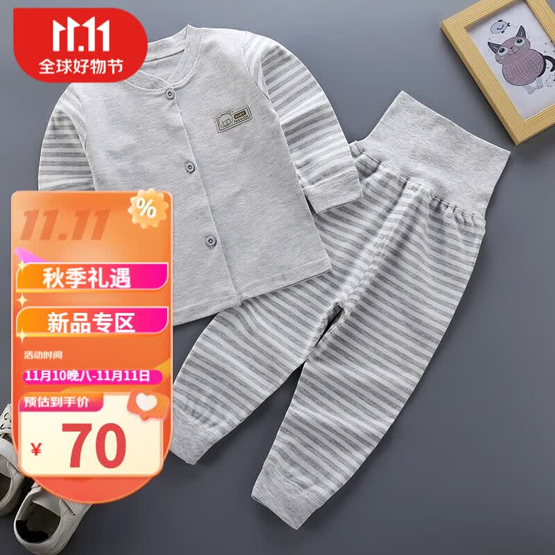 婧麒（JOYNCLEON）婴幼儿高腰护肚裤男宝宝纯棉贴身内衣套装女宝宝秋衣秋裤彩棉 灰色小熊头 100高性价比高么？