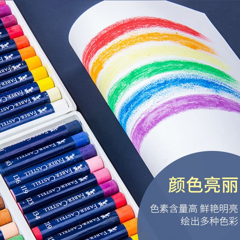 【全网低价】辉柏嘉（Faber-castell）油画棒 蜡笔 12色蓝纸盒127012