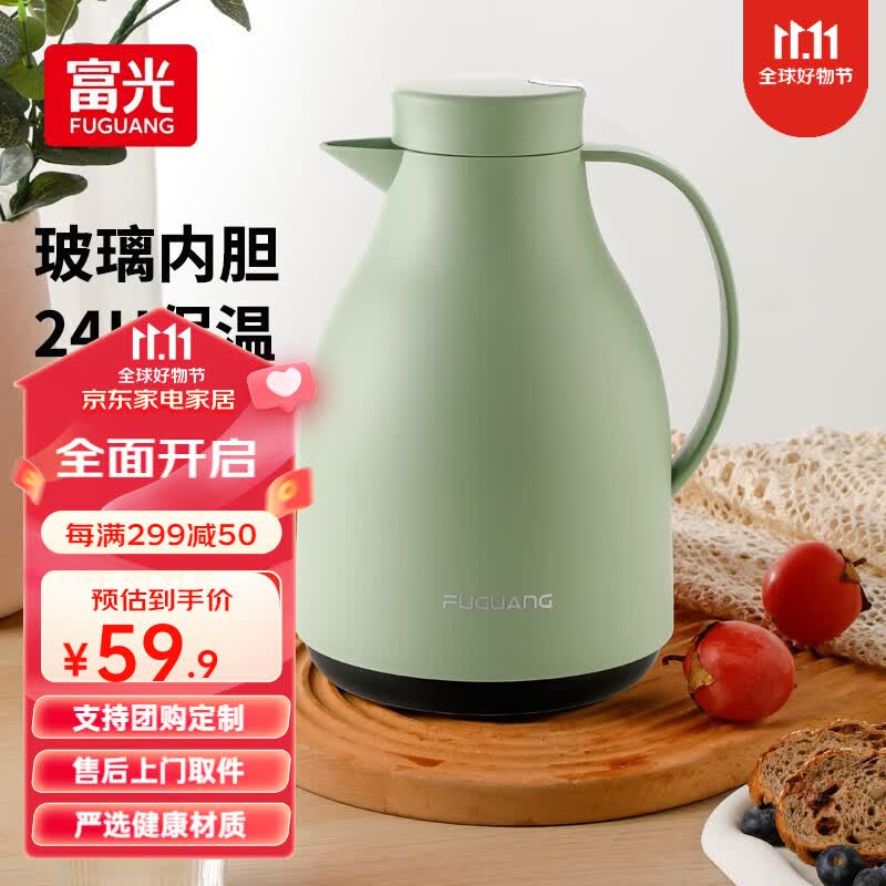 富光 保温壶 玻璃内胆办公桌面暖壶家用学生宿舍大容量热水壶开水瓶 绿色 1500ml高性价比高么？