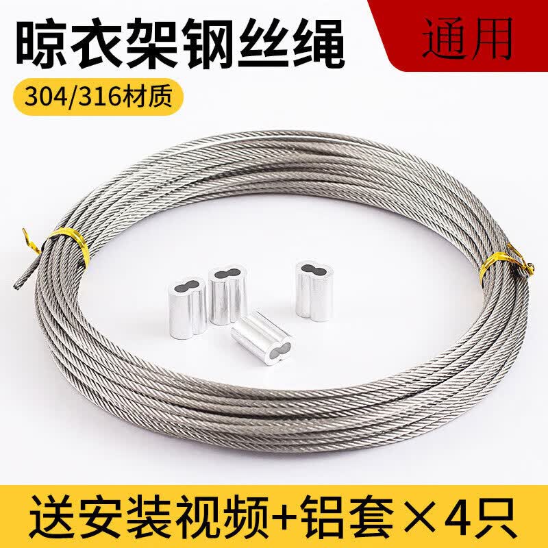 丹利仕手动升降晾衣架配件钢丝线好手摇器双杆电动不锈钢太太钢丝绳
