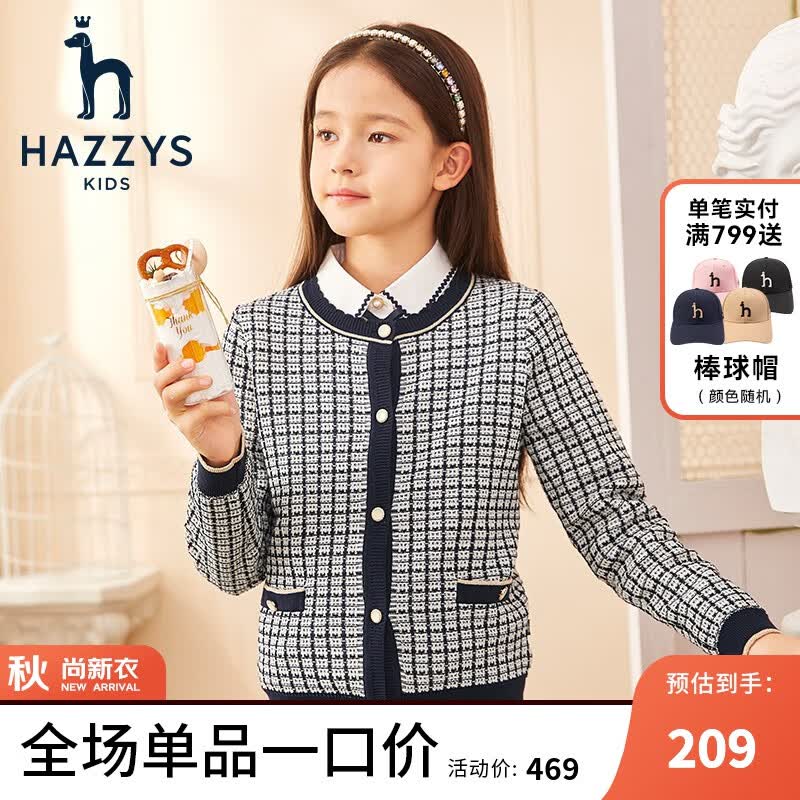 哈吉斯（HAZZYS）品牌童装女童线衣春新款柔软舒适不起球简约时尚线衣 藏蓝 155使用感如何?