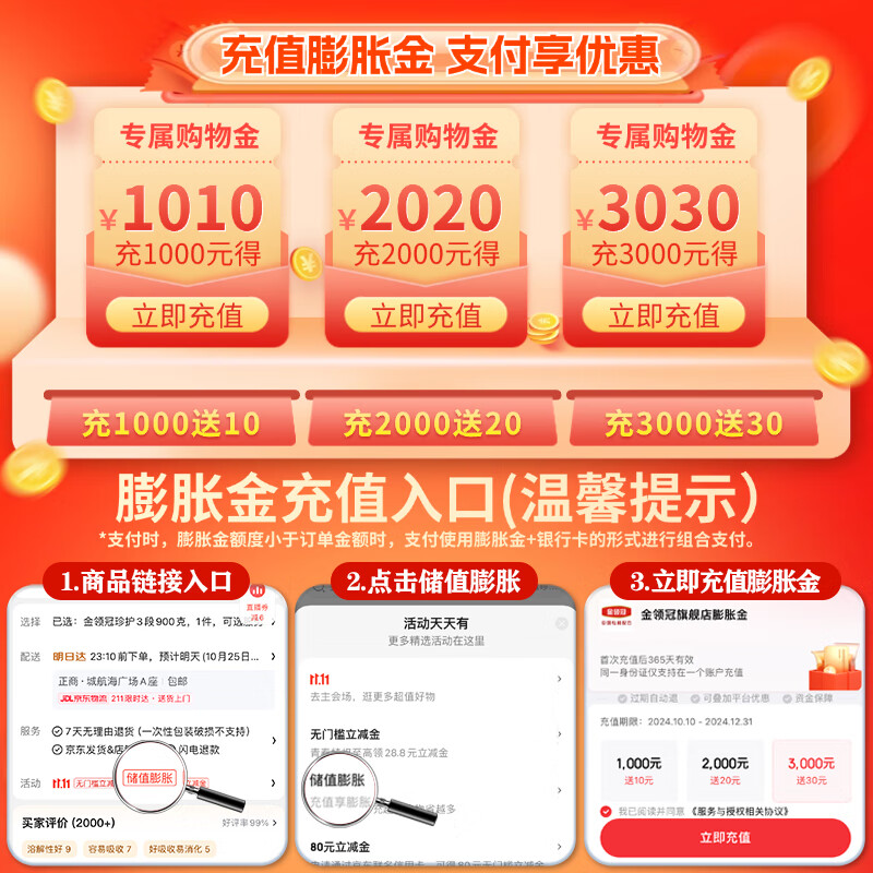 伊利金领冠育护3段960g新国标奶粉幼儿牛奶粉1-3岁宝宝适喝 金领冠育护3段960克