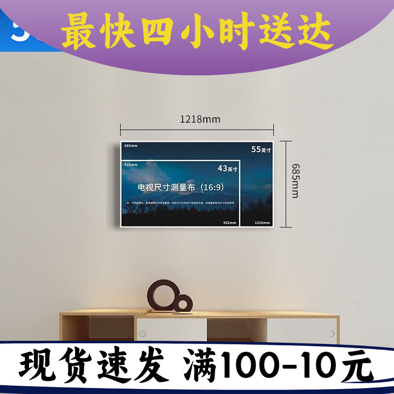 何健弓电视尺寸测量布测量纸建筑装修家用机比例大小购前模拟对照图