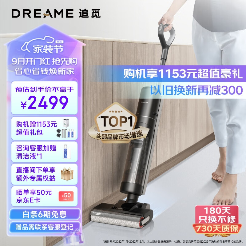 追觅无线智能洗地机H12Pro Plus家用扫地手持吸尘洗拖一体拖地机 热风烘干属于什么档次？