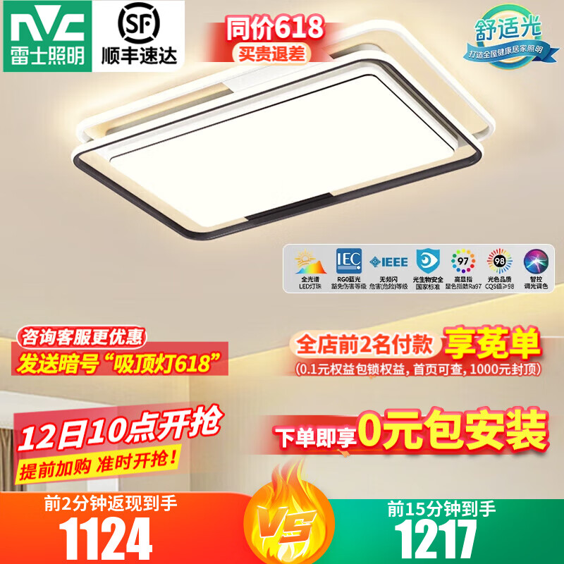 ��ʿ��NVC��LED���������ͷ�ȫ�ݵƾ����ʹ�2���������Ҳ����ƻ���ȫ������Ȼ ������ȫ����-��Ȼ��144�ߴ��