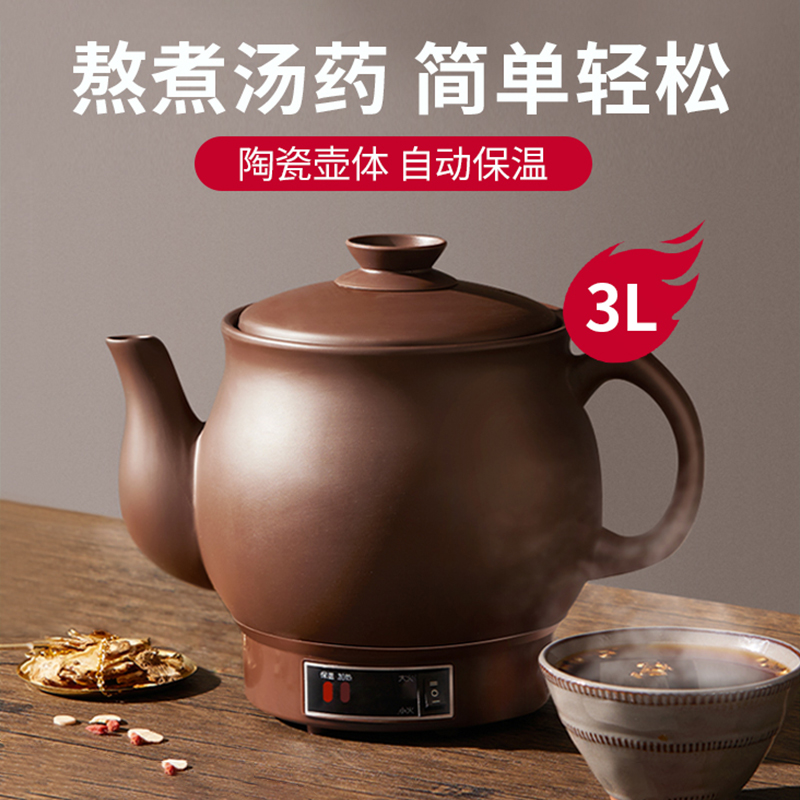 阿马福云煎中药电煎壶熬药电砂锅煎药壶壶全自动中药煲家用紫砂壶zp