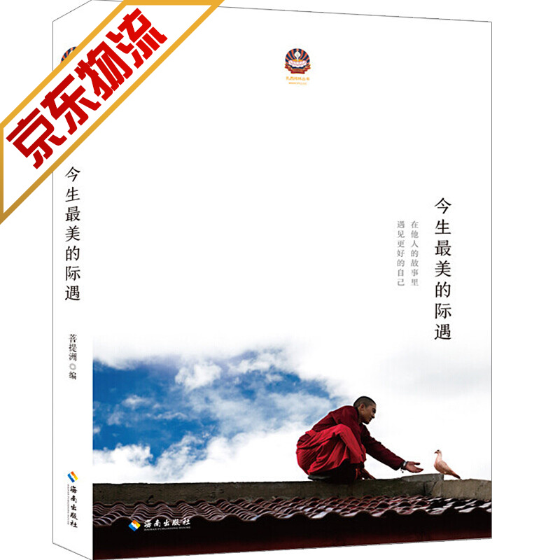 【系列自选】哲学经典著作 今生最美的际遇