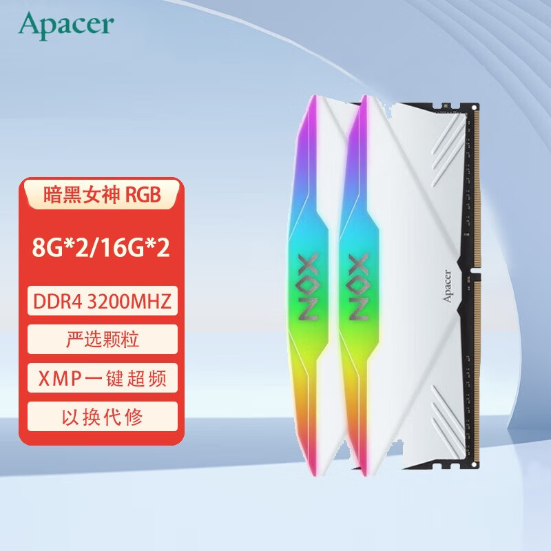 宇瞻（Apacer） 暗黑女神DDR4 3200 3600 8G 16G台式机电脑内存条RGB灯条 暗黑女神RGB 3200 白 16Gx2套装