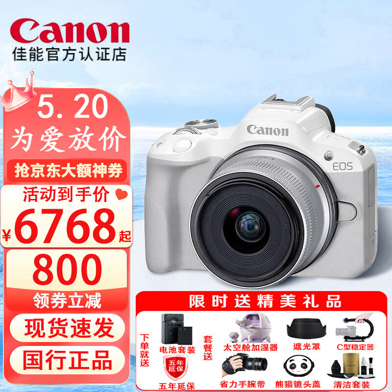 佳能（Canon）EOS R50微单相机 小巧便携 Vlog拍摄日常记录 EOS R50+18-45mm镜头套机 白色 官方标配（不含配件，推荐选购套餐配置）