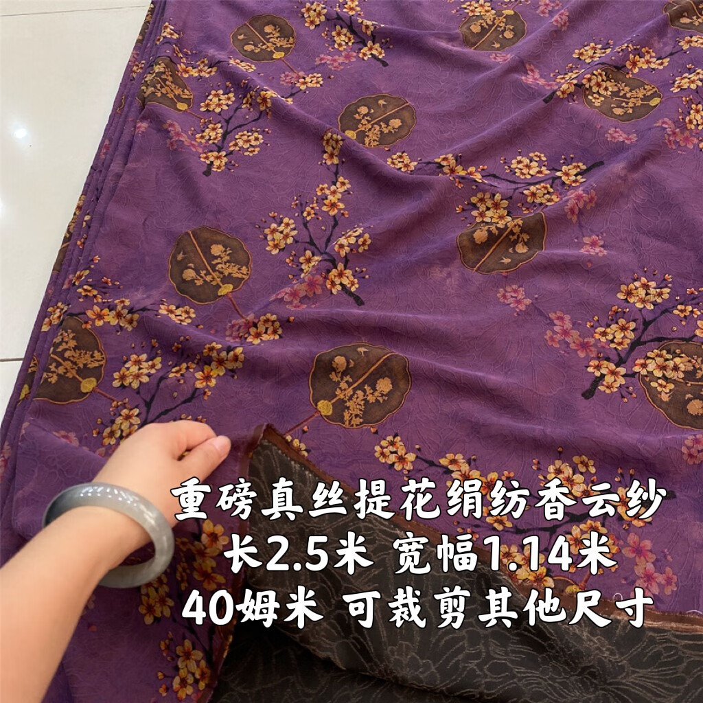 布欧格 香云纱绢纺布料香云纱花罗绢纺桑蚕丝零布头面料清仓顺德产