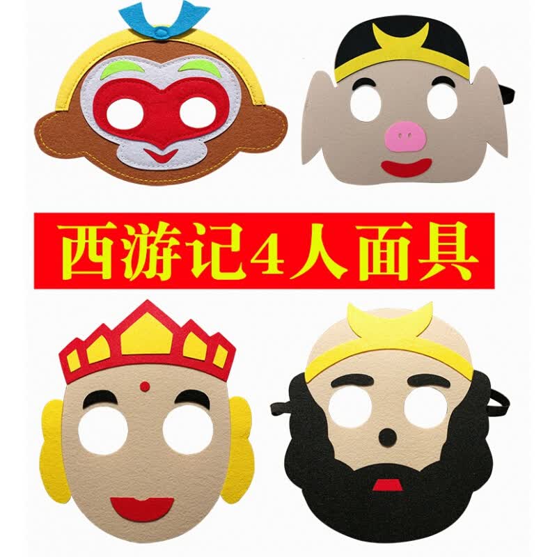 师徒四人面罩头套猪八戒唐僧白骨精妖怪套装 毛毡款(西游记四人面具)