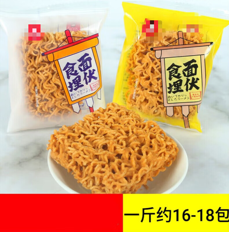 千畅安干脆面蟹黄味海鲜味休闲零食品小吃捏碎面a 干脆面蟹黄味250g