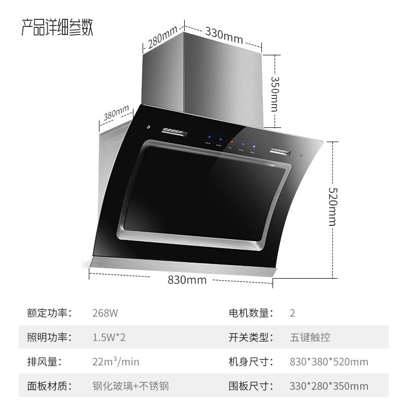 长城（changcheng)油烟机侧吸式抽油烟机22立方大吸力家用吸油烟机排烟机双电机抽烟机触控清洗 【冲量款】自动清洗+双电机+触摸控制