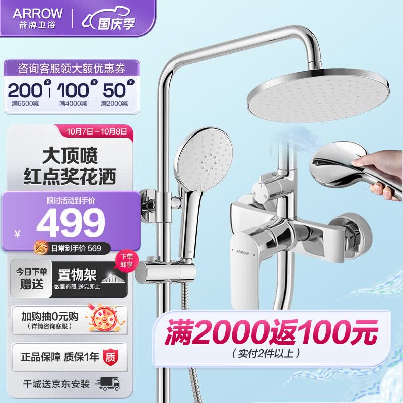 箭牌（ARROW）浴室淋浴花洒套装 红点奖增压淋浴喷头 沐浴淋雨淋浴器AE3354MS-P使用感如何?