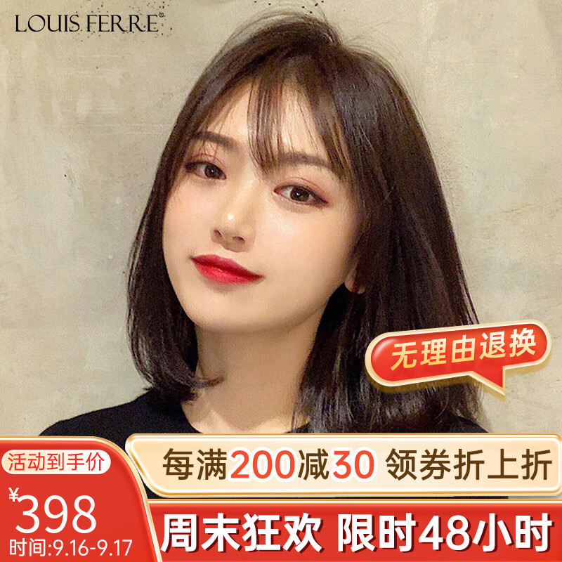 LOUISFERRE路易假发女真发自然全头套空气刘海锁骨发中长发真人发丝 巧克力【递针圆顶心】80%人选怎么看?