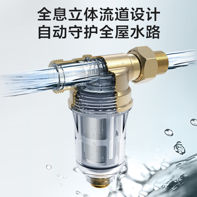 3M前置过滤器前置净水器反冲洗全屋过滤大流量喷射易清洗316L不含双酚A FWD-F41WM前置过滤器(手动冲洗)