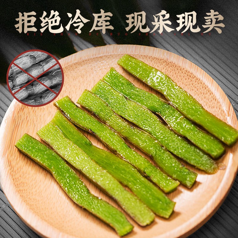 别山斛 正宗四年生霍山铁皮石斛鲜条  送礼长辈父母爸妈养生礼物 霍山石斛鲜条500g