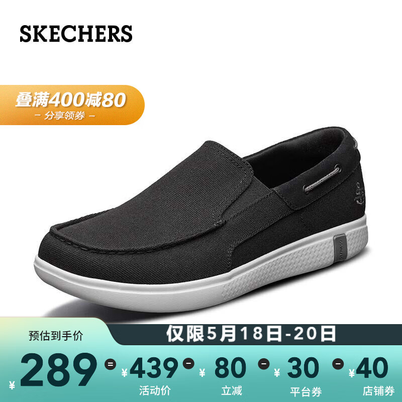 Skechers斯凯奇男鞋 春季新品帆船鞋 轻质舒适简约一脚套帆布休闲鞋 55446 黑色/BLK 41