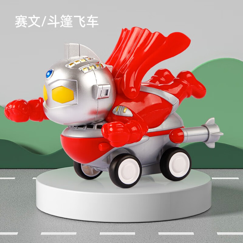 儿童奥特曼玩具斗篷飞车泰罗初代按压回力小汽车男孩口袋车3-6岁 赛文