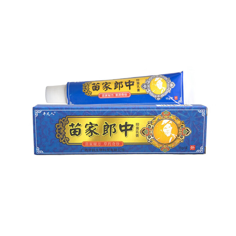 平凡人苗家郎中草本乳膏15g 一支
