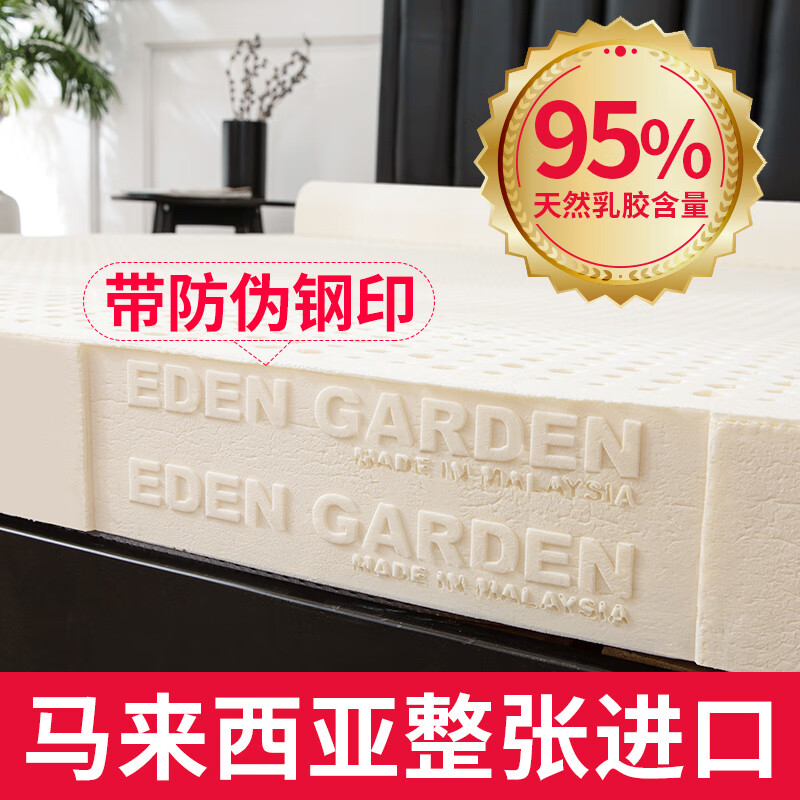 艾可麦马来西亚乳胶床垫原装进口天然纯1.8米床1.