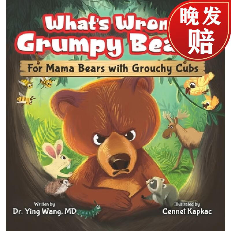 【4周达】whats wrong grumpy bear?
