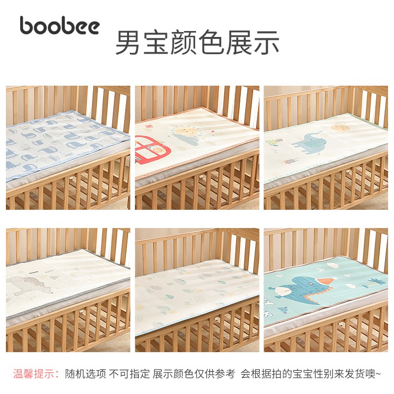 布比（BooBee）冰丝凉席宝宝新生婴儿床透气吸汗儿童幼儿园夏季午睡席子床垫 男宝随机【冰丝透气 可裸睡】