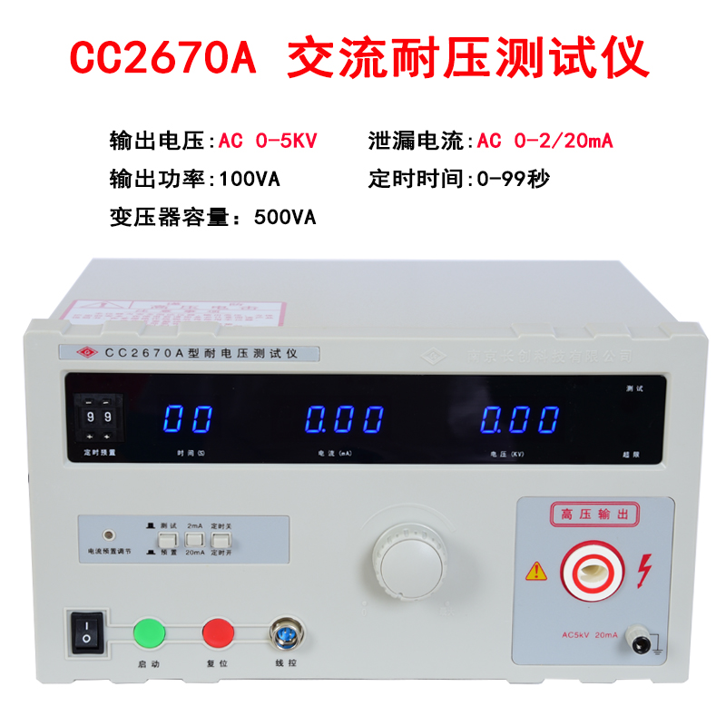 耐压测试仪交直流耐压仪cc2672a5-20kv高压检测仪 cc2670a 交流5kv