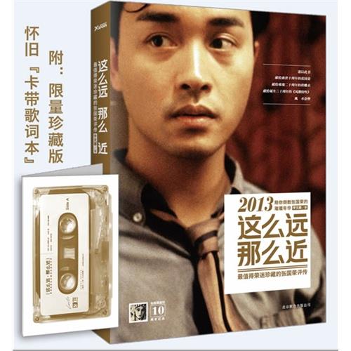 这么远那么近【正版】