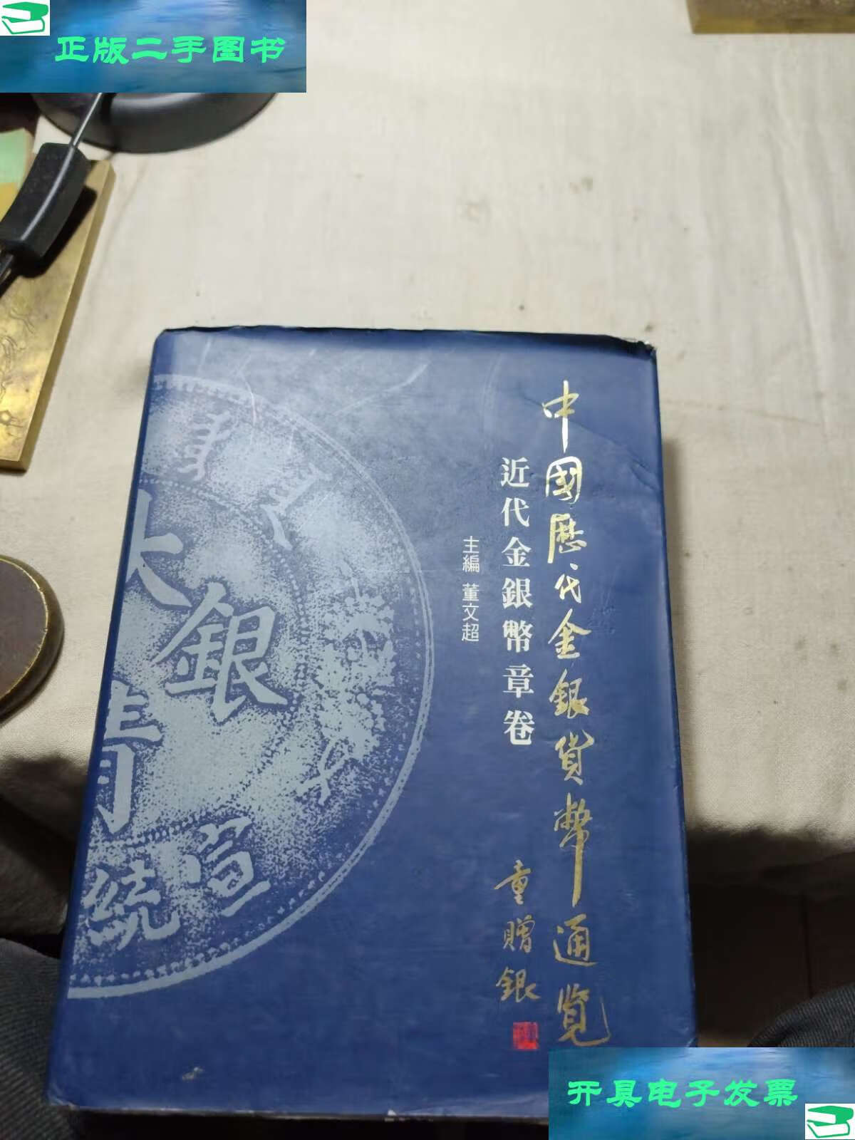 为什么货币只能由金银充当(为什么货币只能由金银充当呢)