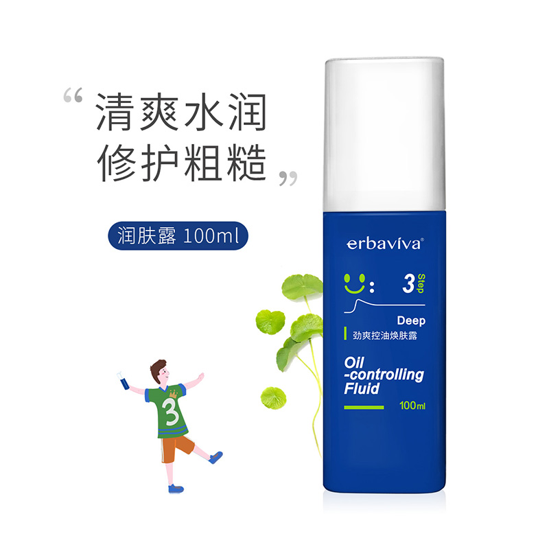 青春期有必要用身体乳吗(青春期有必要用身体乳吗女生)