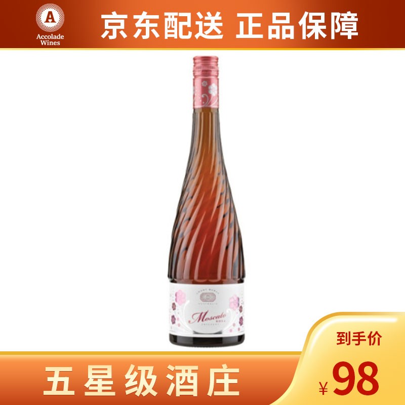 誉加（Accolade Wines）红酒 格兰堡 户外系列 微起泡甜型起泡酒 750ml 莫斯卡托桃红 单瓶装