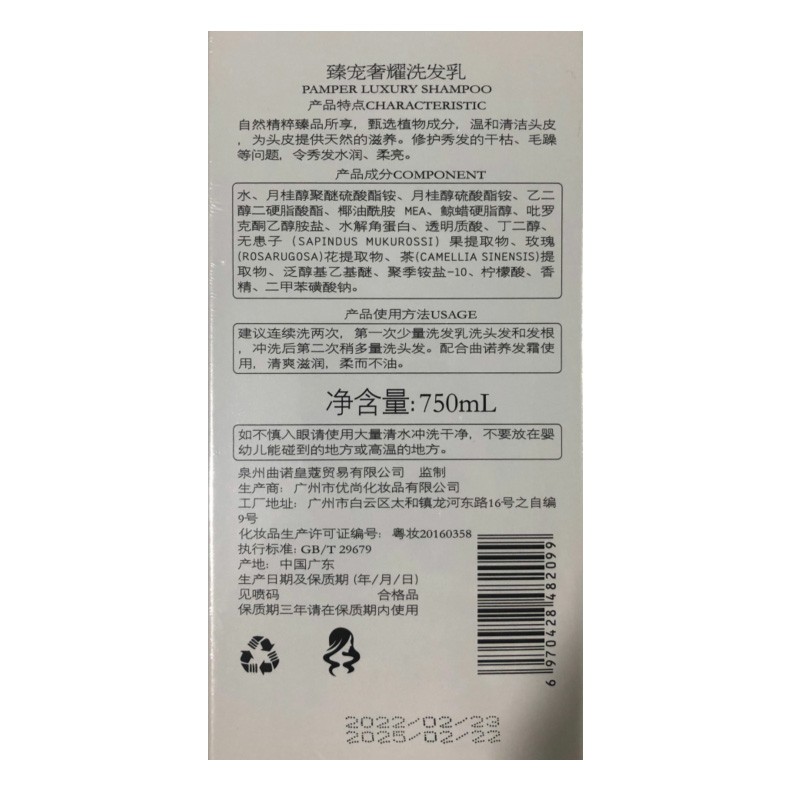 曲诺洗发水旗舰护发素洗护套装LV香型持久留香改善发质女店 臻宠奢耀洗发水750ml