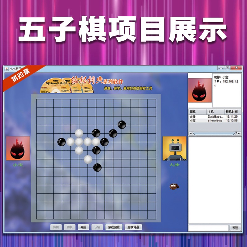 Java项目开发实战入门（全彩版）