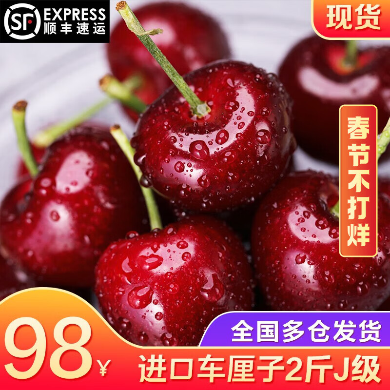 车厘子樱桃历史价格软件|车厘子樱桃价格走势图