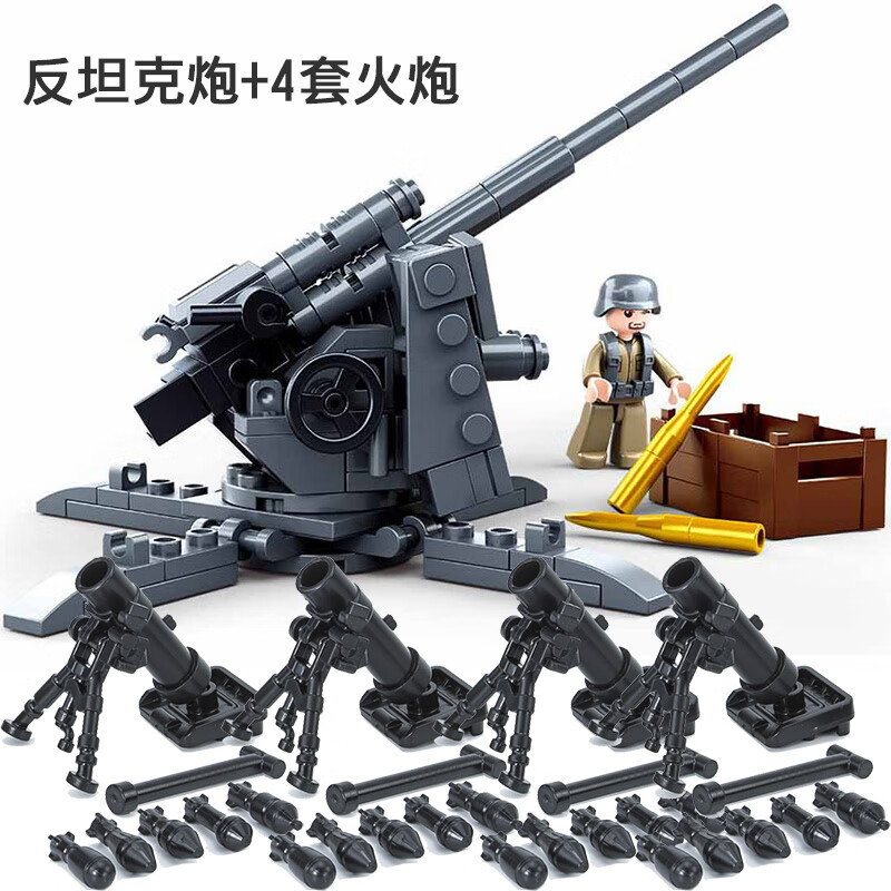 乐高中国积木陆军轻型榴弹炮军事基地高射火炮男孩拼装玩具 b0852