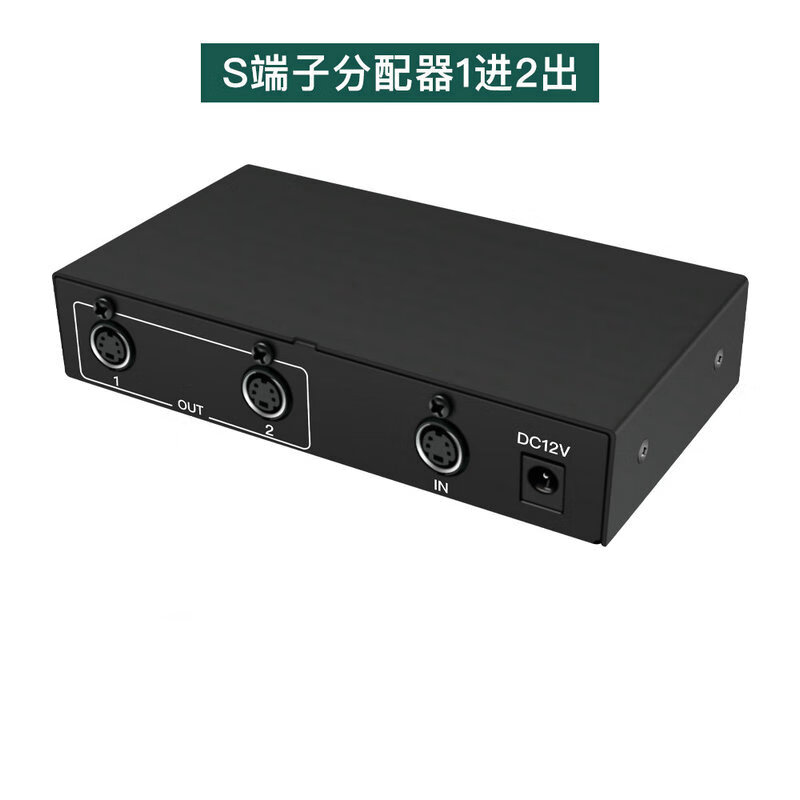 科迅隆 4针s端子视频分配器1分2 4一进五出s-video端子分屏器公共视讯