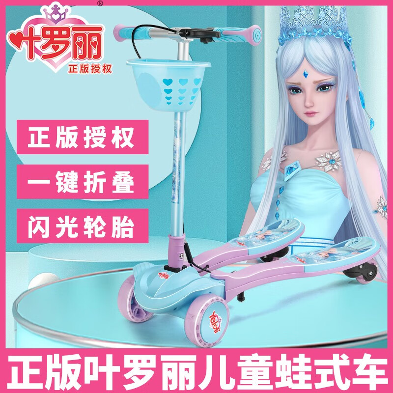 瑞旗滑板车儿童3-6-12岁女孩四轮蛙式车全闪脚踏摇摆滑滑剪刀车 冰公主-可折叠-闪光轮