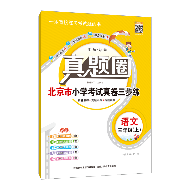 怎么查小学三年级历史价格|小学三年级价格比较