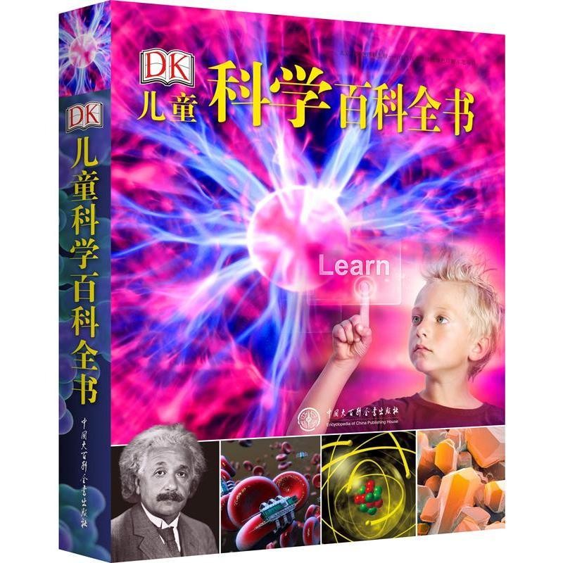 自选】DK儿童百科全书系列 dk博物大百科 等儿童科普百科全书 小学生恐龙大图鉴动物大图鉴 DK儿童科学百科全书 新华正版