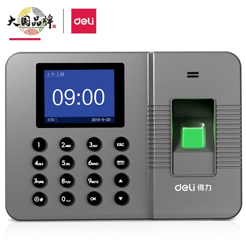 得力(deli)考勤机 人脸指纹混合识别打卡机 真人语音 免软件安装 自动