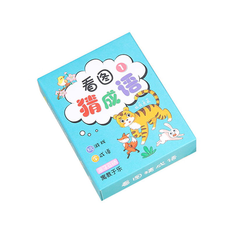 好沐音(haomuyin)看图猜成语卡片1-6年级看图猜成语卡片成语接龙儿童