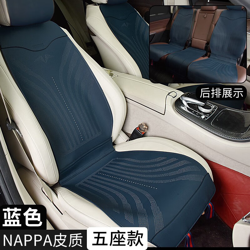 树先生nappa超薄纳帕皮车用坐垫女保暖舒适奥迪a6坐垫汽车四季通用