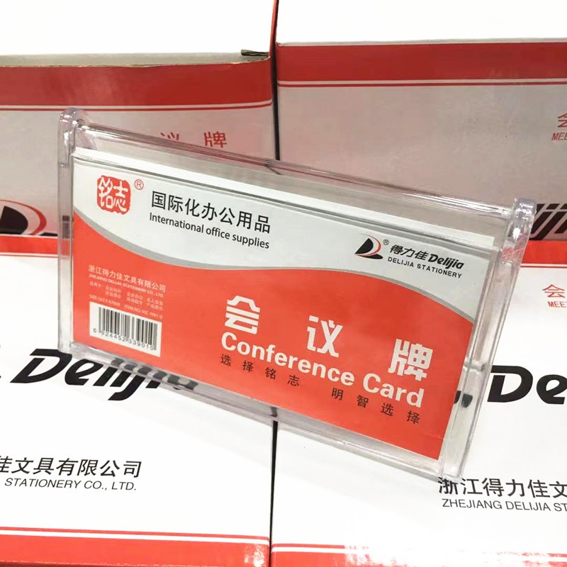 得力佳 10个 透明三角台卡 双面会议桌签 菜谱牌 台座台签 办公桌牌 席坐牌 桌号牌 台牌 展示牌 3901-B内尺寸【163x87mm】10个