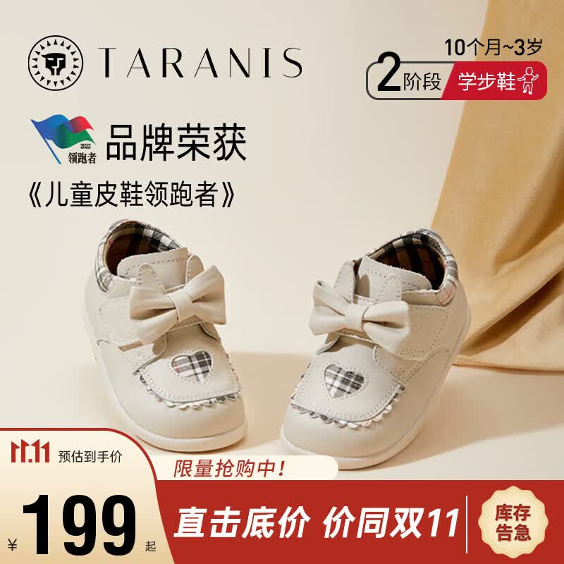 泰兰尼斯秋季童鞋女宝宝婴儿鞋子蝴蝶结软底英伦小皮鞋 米白 24码属于什么档次？
