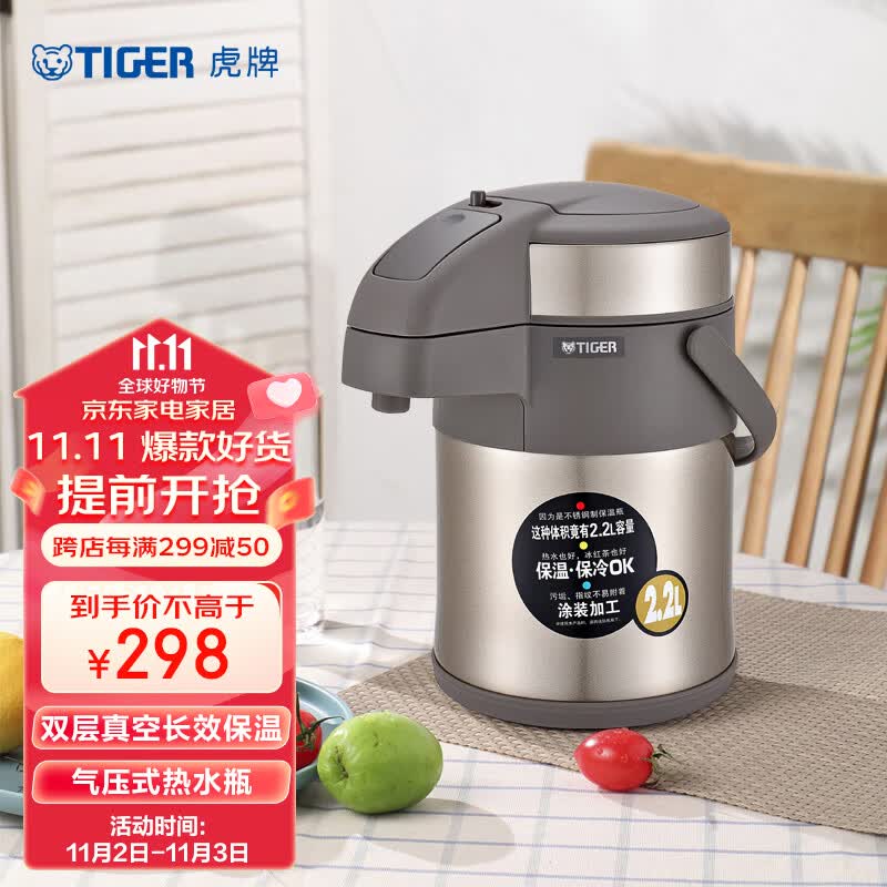 虎牌（TIGER）保温壶气压式热水瓶MAA-A22C 2.2L 香槟金N怎么样,好用不?